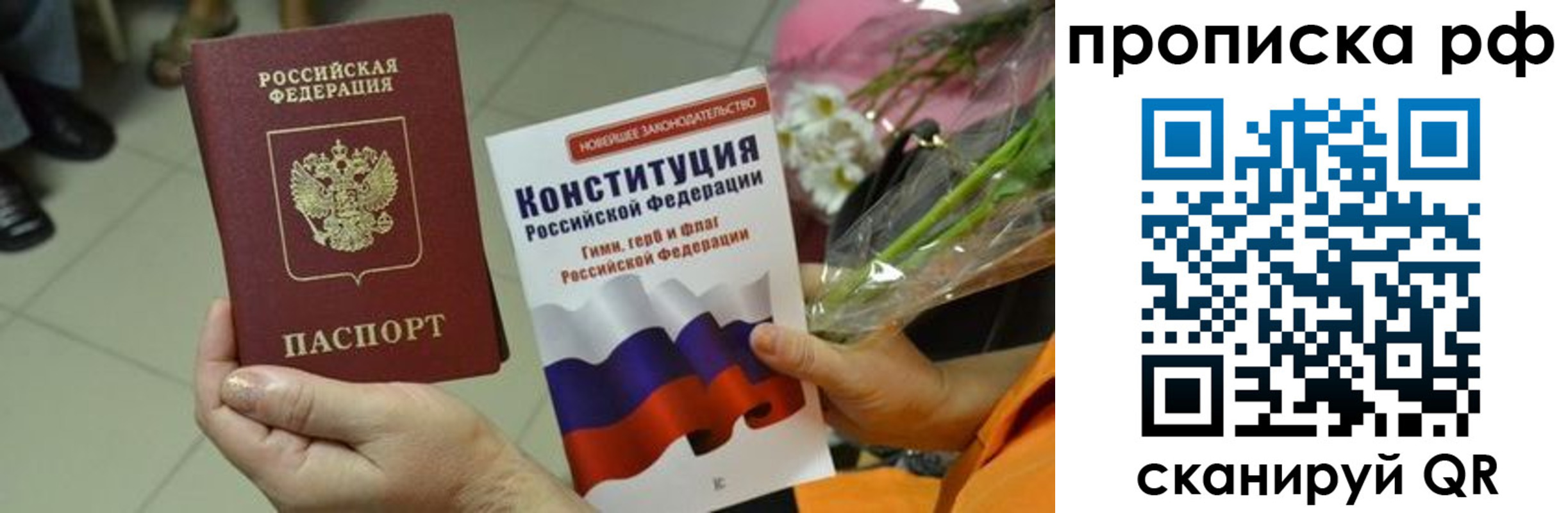 прописка ребенка в Борисоглебске