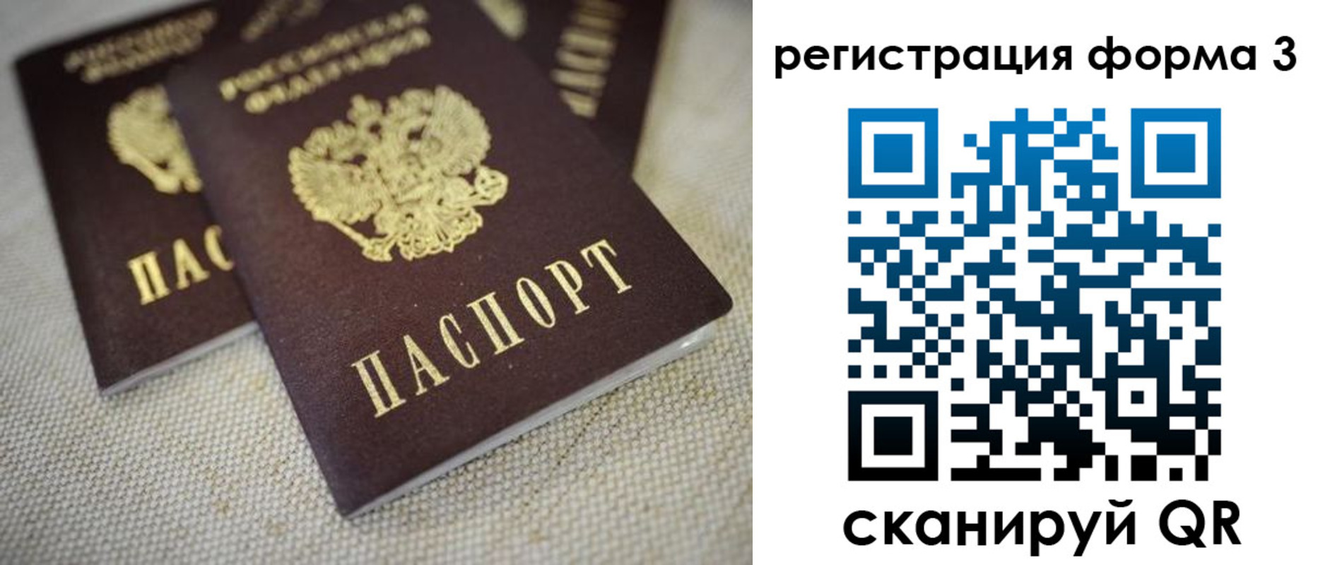 прописка законно в Борисоглебске
