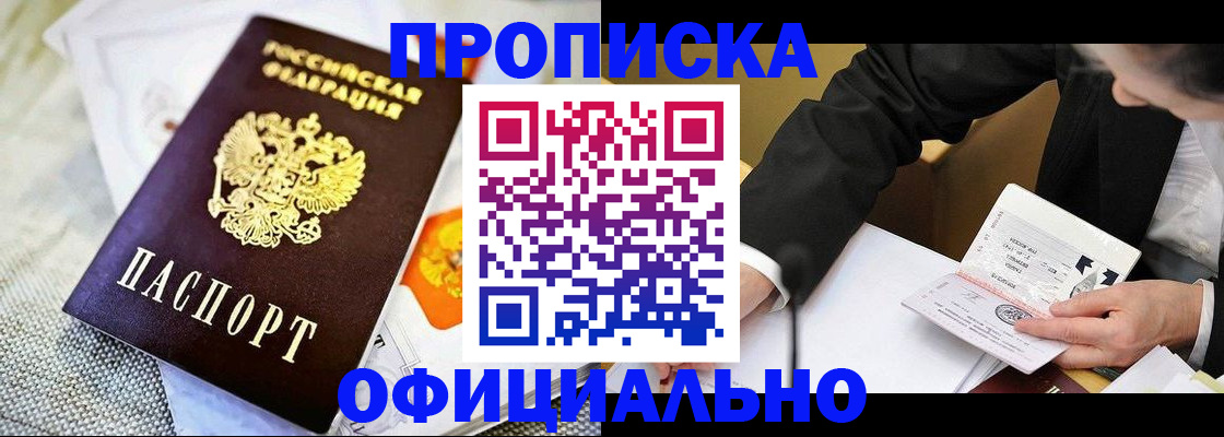 регистрация в Борисоглебске